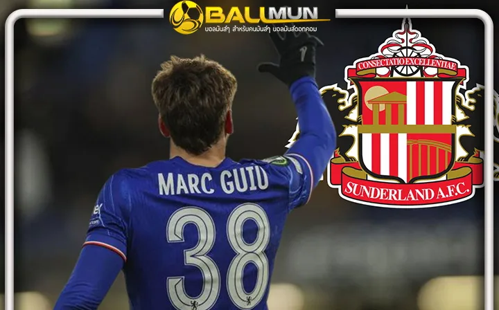 ดูบอลสด ซันเดอร์แลนด์ ปิดดีล ยืมตัว มาร์ค กิว ยืนหอกสำเร็จ หลังบรรลุข้อตกลงกับ เชลซี แล้ว